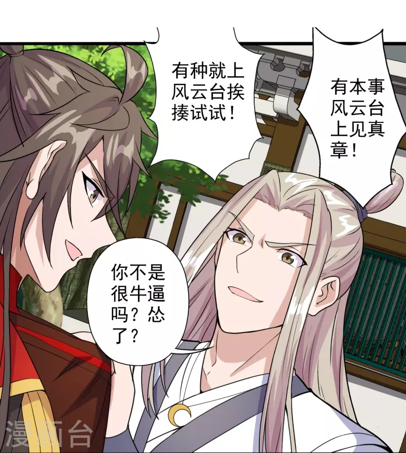 第203话 有宝贝？21