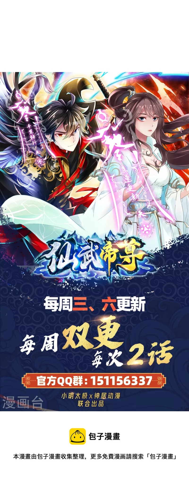 第307话 归家！79
