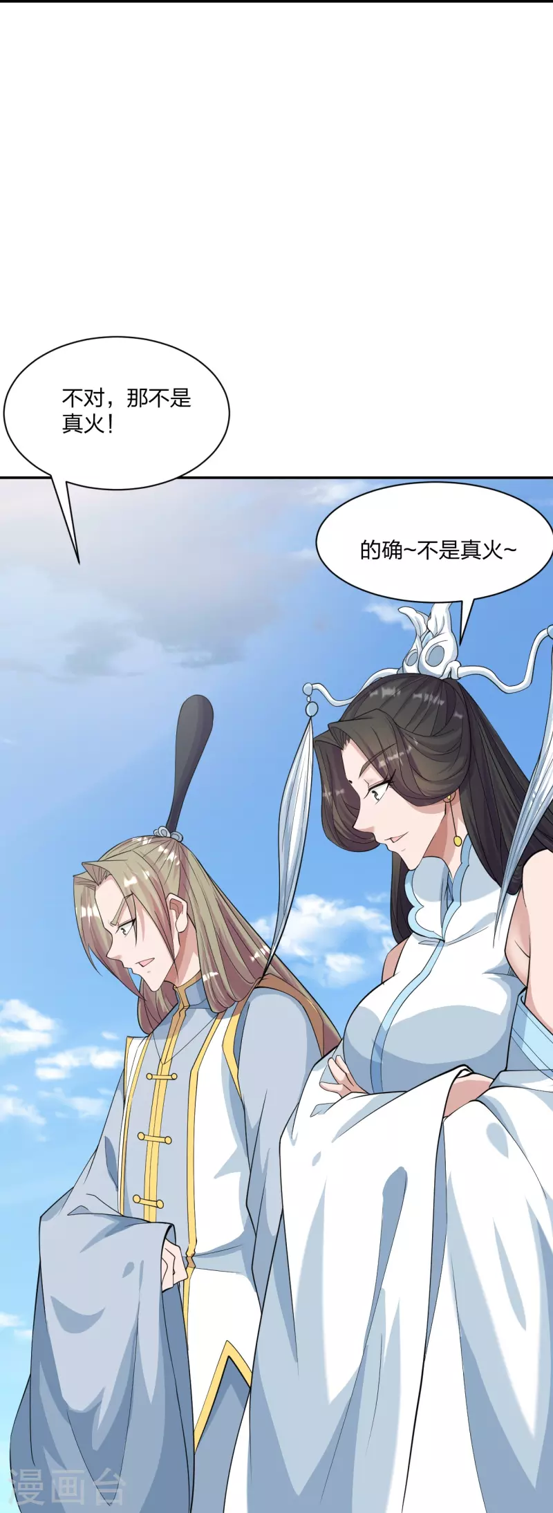 第245话 六脉神通的秘法40