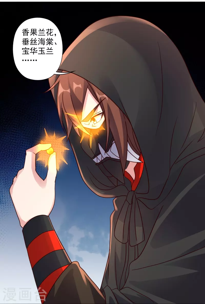 第290话 血瞳62