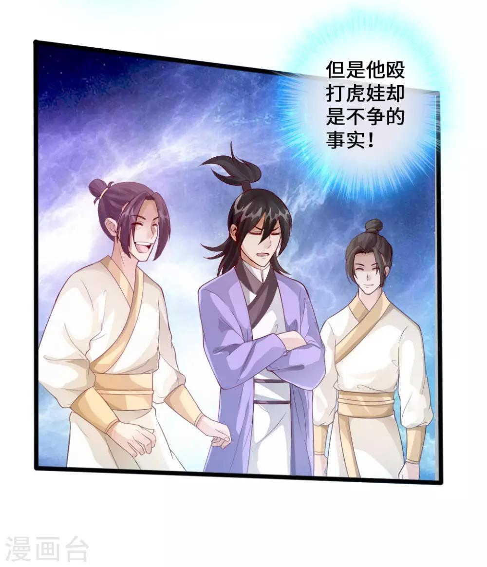 第26话 敲闷棍235