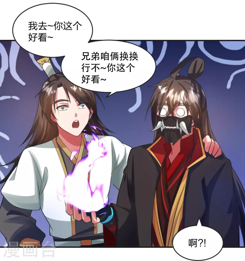 第330话 会盟队友集结！55
