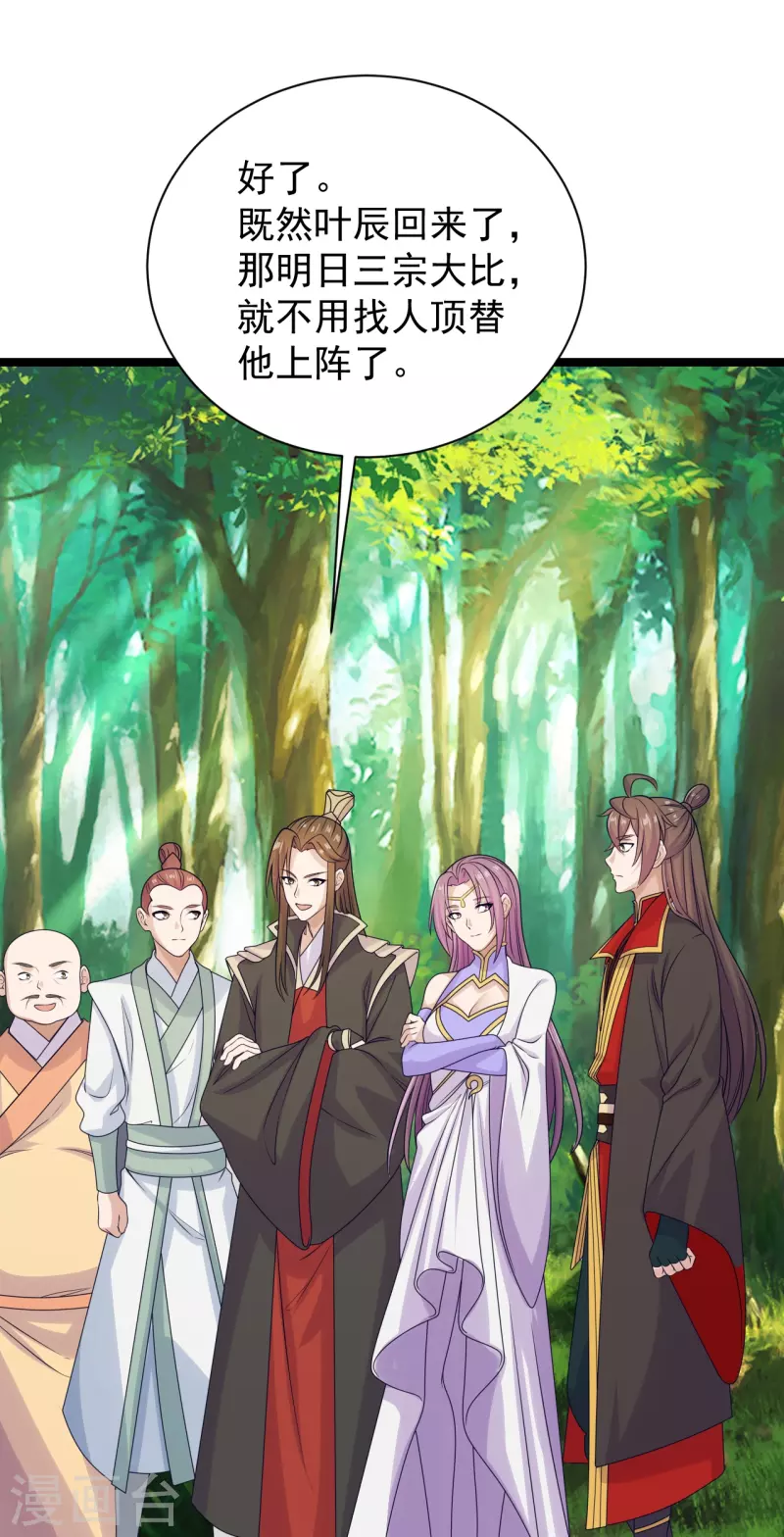 第238话 你还活着？31