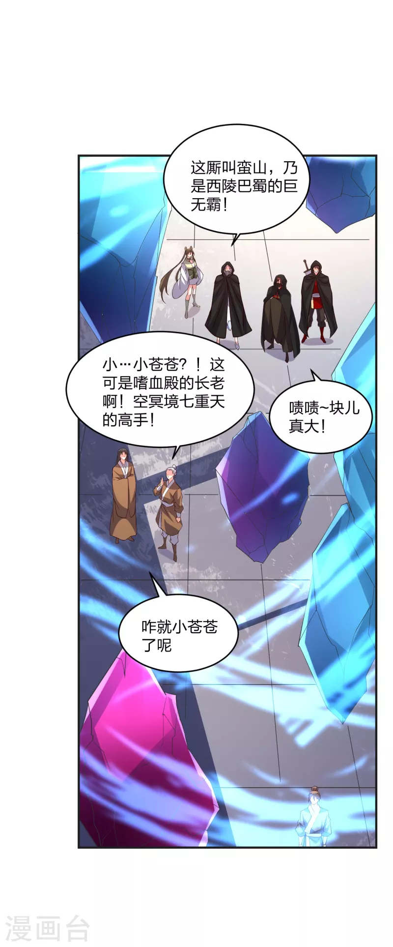第350话 一坨翔~8