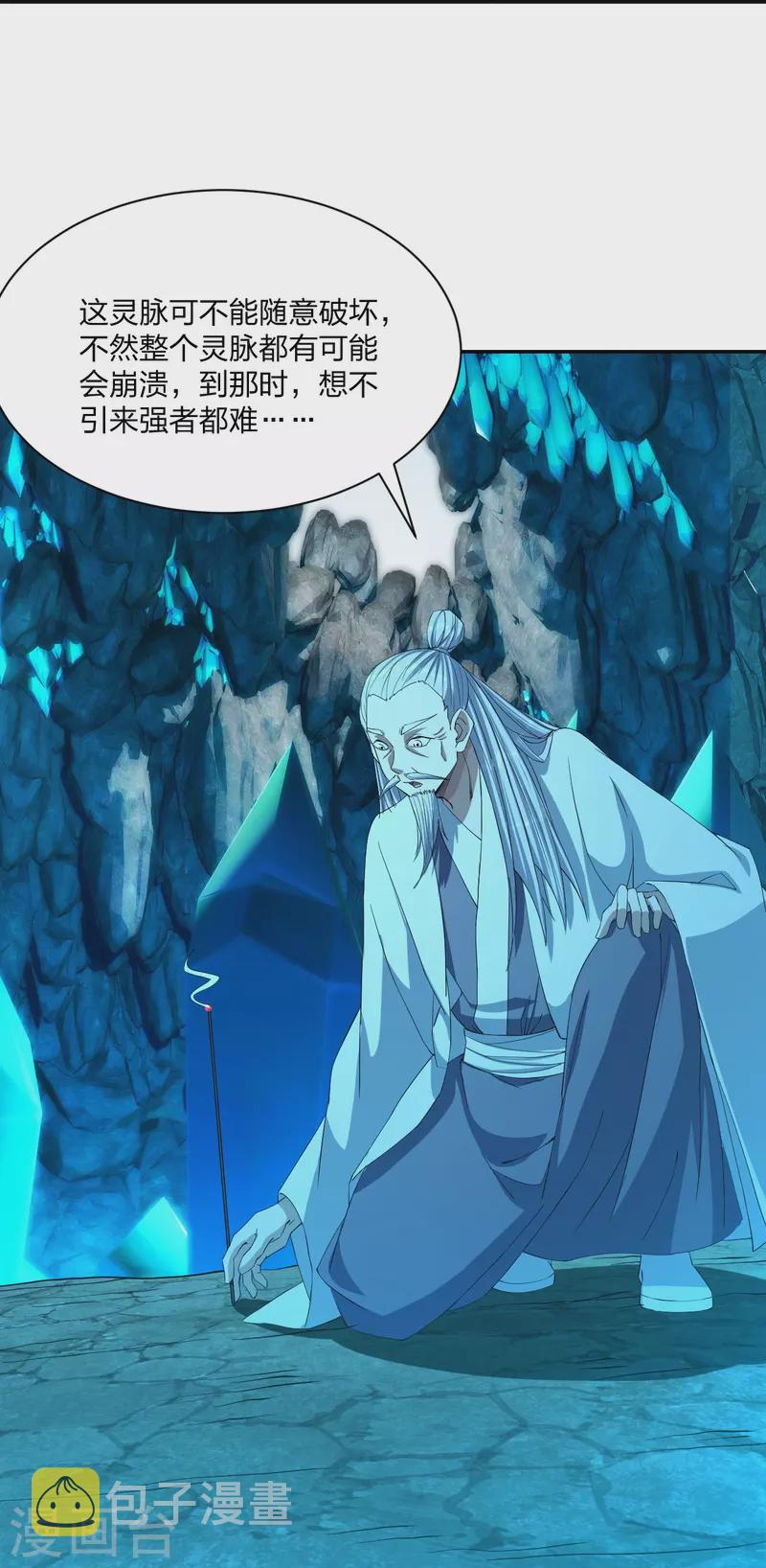 第239话 大地灵脉？55