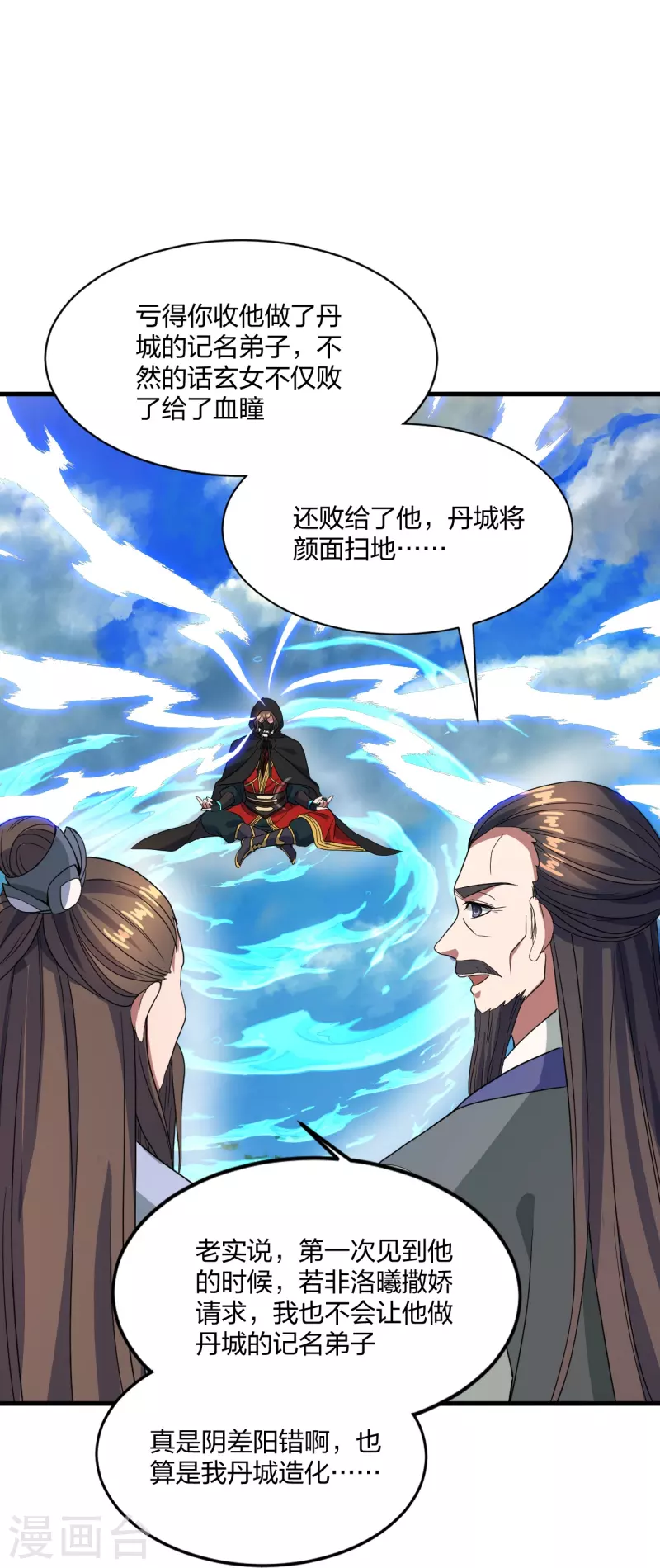 第300话 神海！21