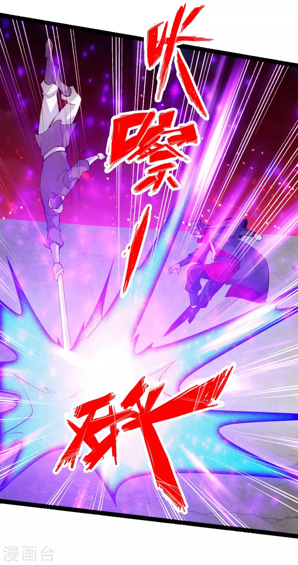 第103话 爆骨丹！15