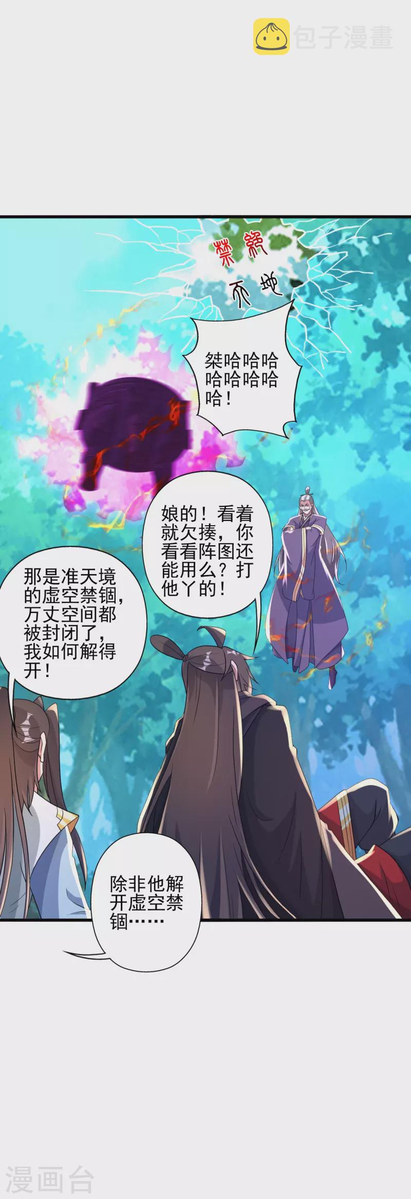 第345话 大混战！40