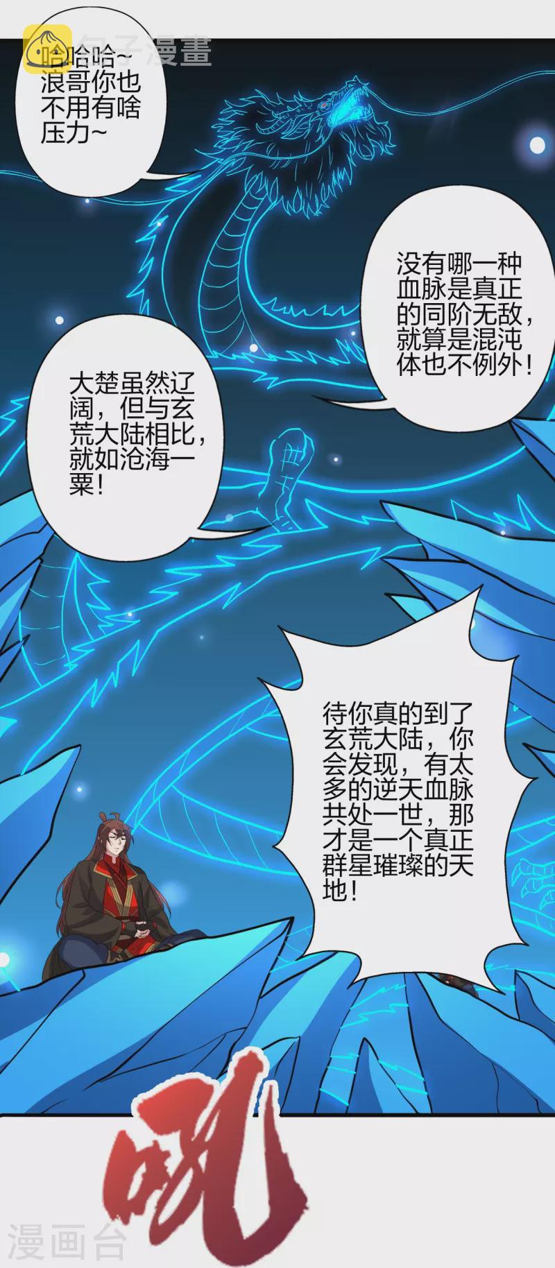 第359话 又被绑了！79