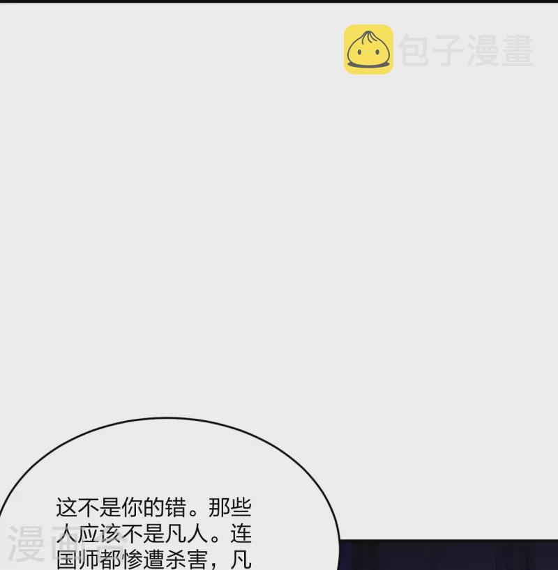 第211话 少女阿黎34