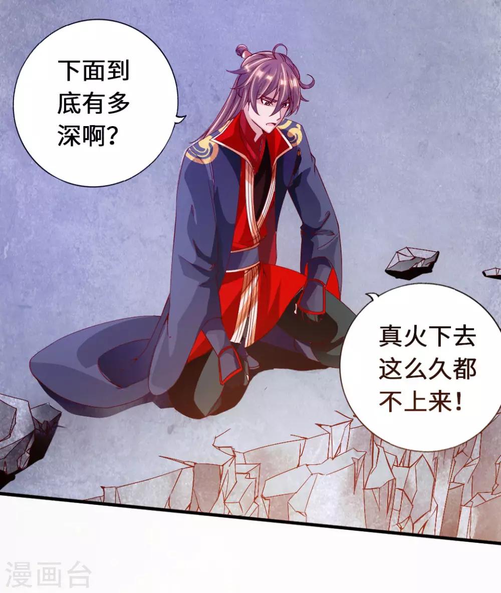 第73话 他是炼丹师！1