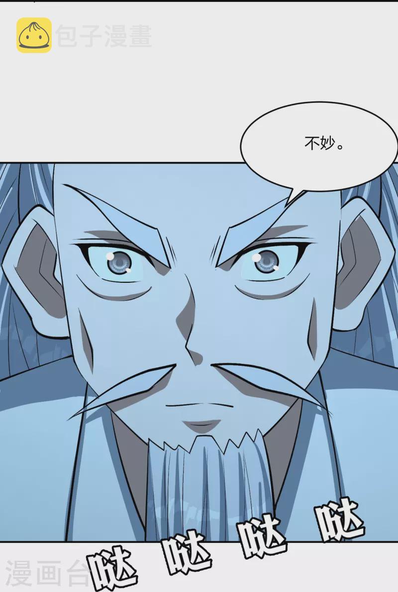 第239话 大地灵脉？73