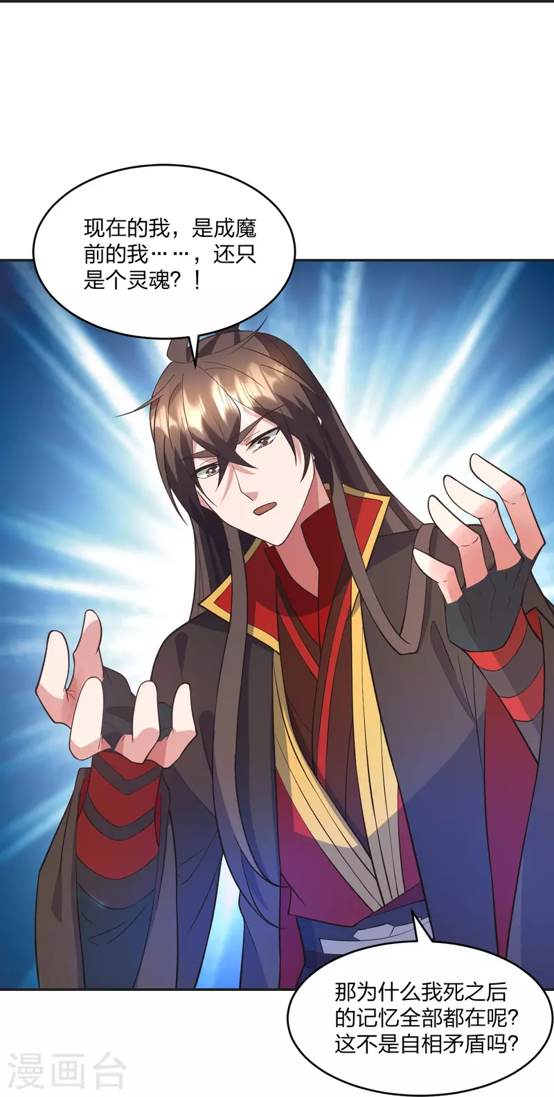 第322话 仙轮禁忌！74