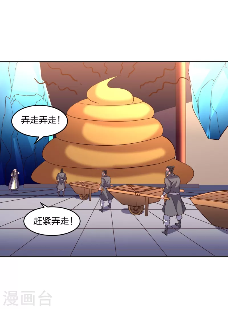 第350话 一坨翔~41