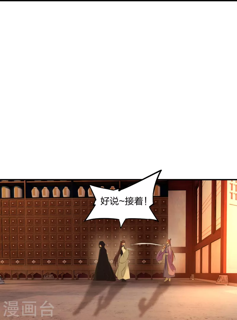 第284话 万丹宝典！31