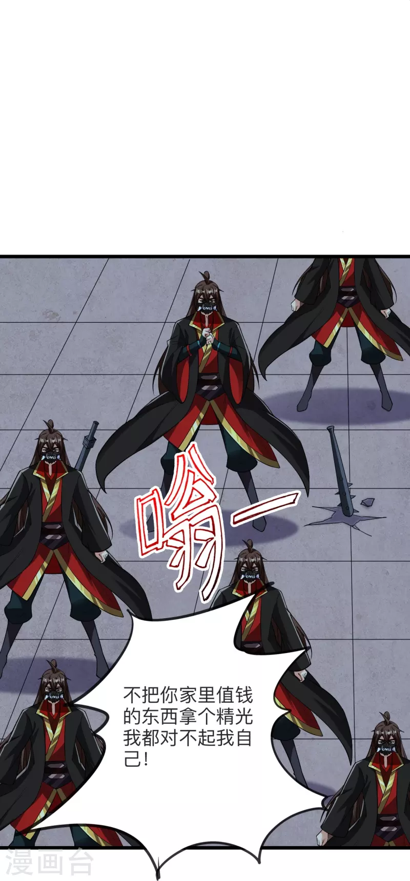 第334话 明修栈道，暗度陈仓！57