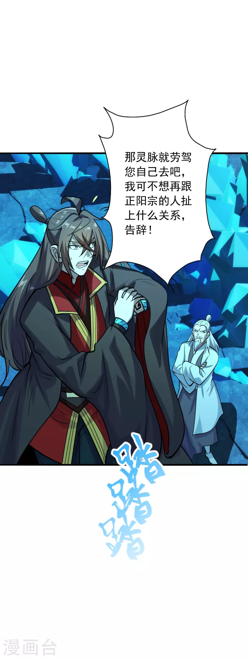 第239话 大地灵脉？21