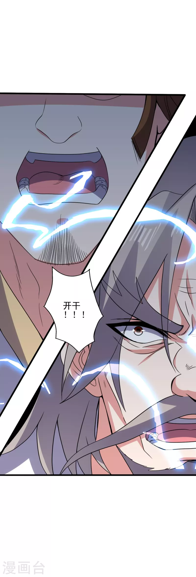 第338话 五彩灵参果！27