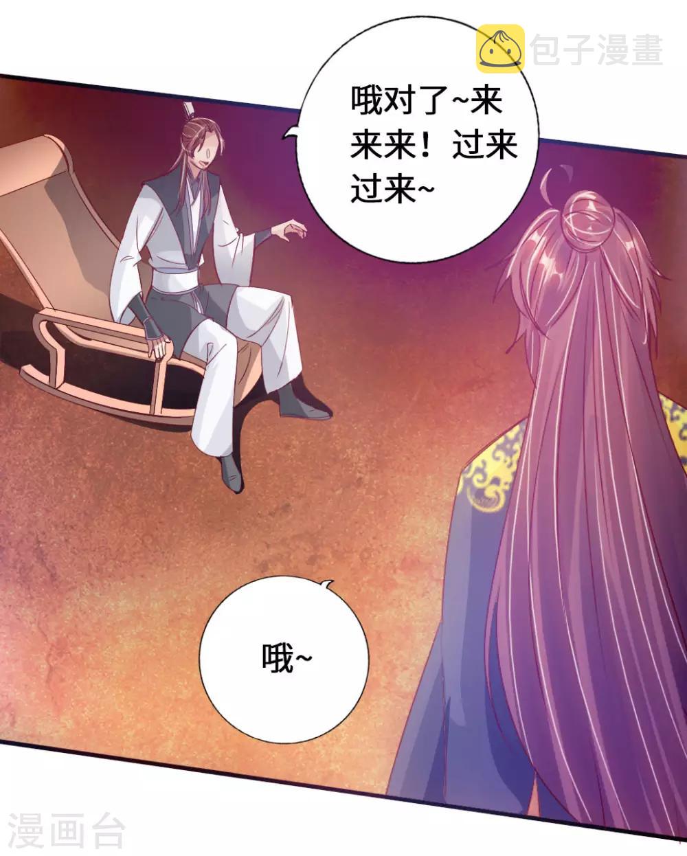 第72话 令人震惊的天赋！15