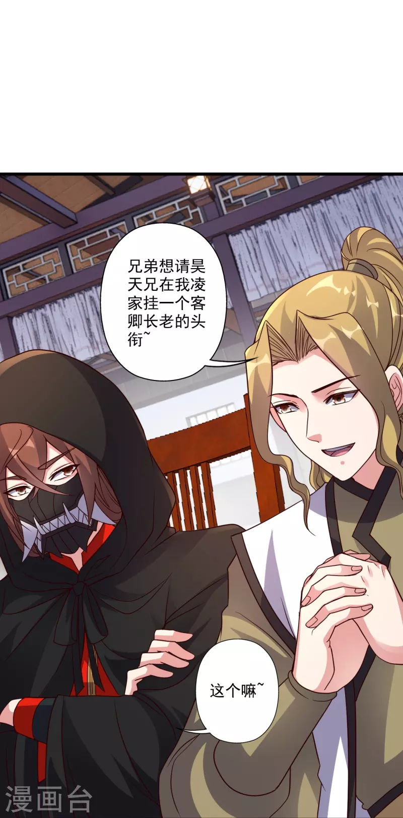 第302话 离开丹城！39