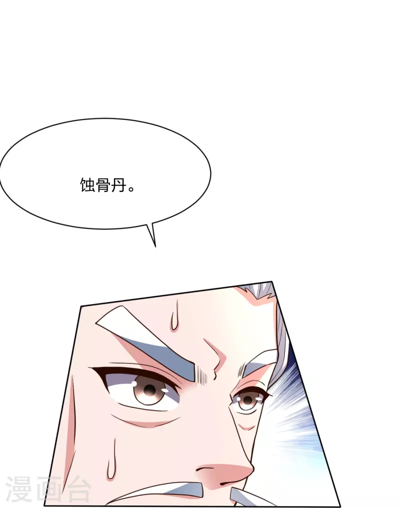 第270话 繁华落尽93