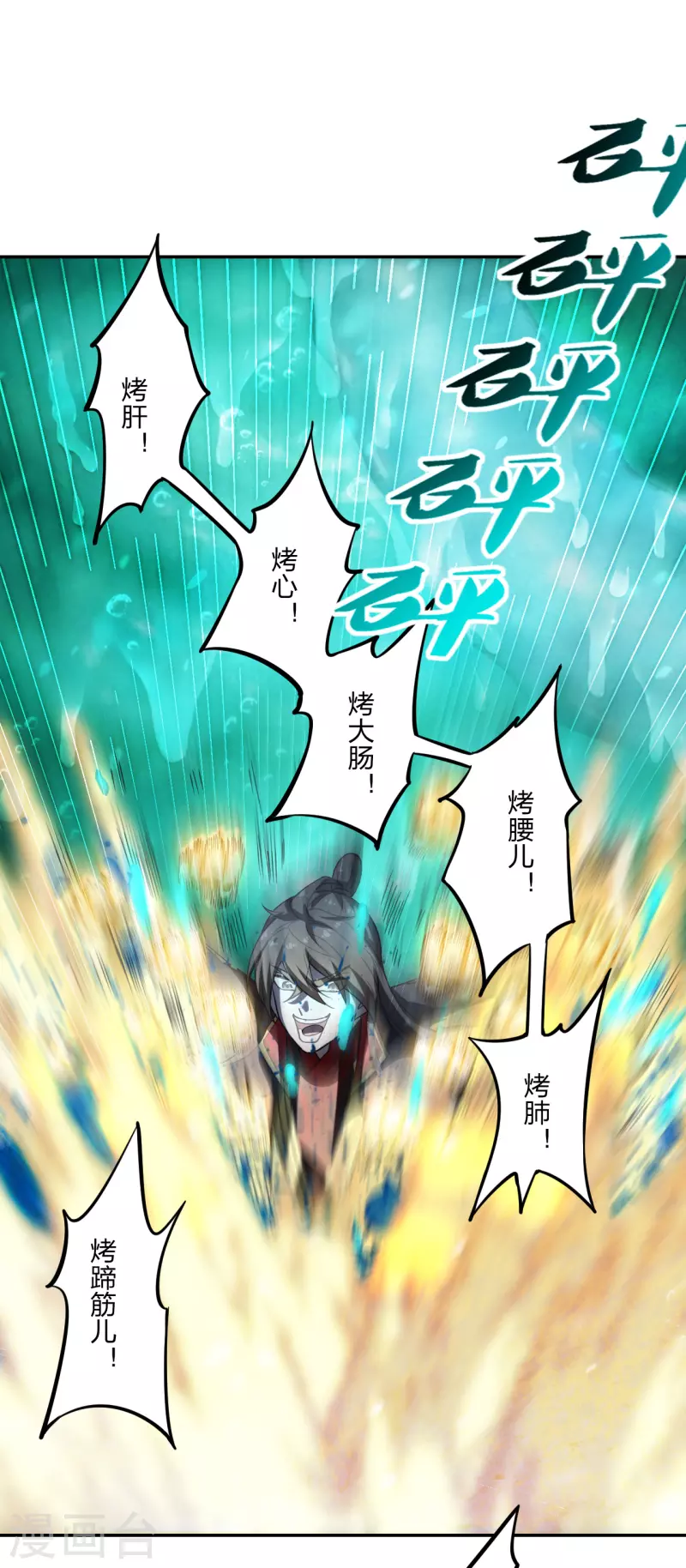 第190话 大型烧烤现场！18