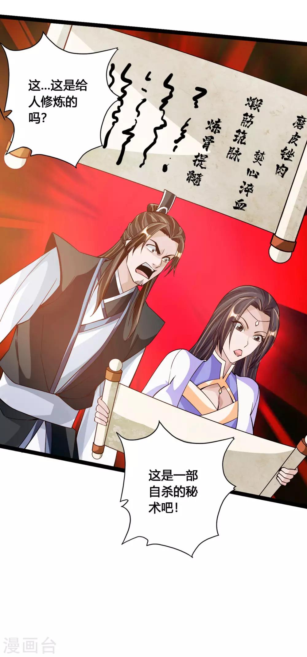 第111话 叶辰被“虐”！20