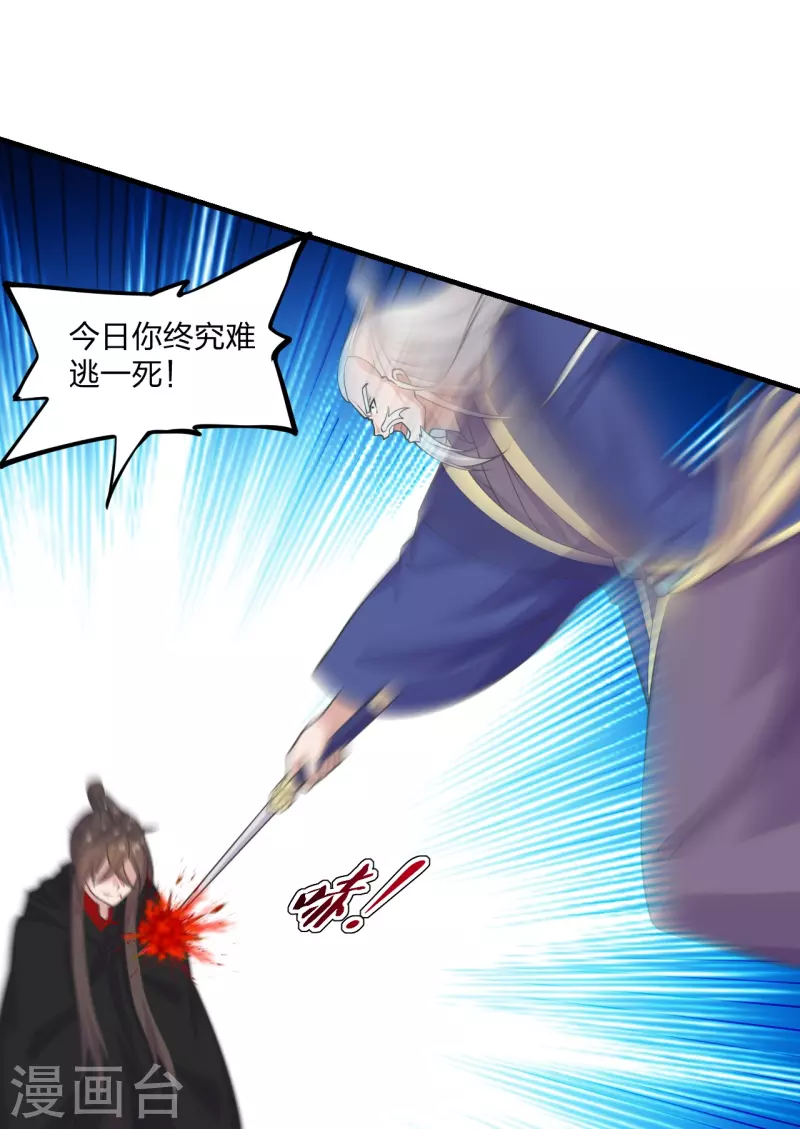 第217话 魔道再开！10