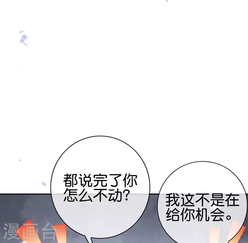 第65话 正义的围殴！8