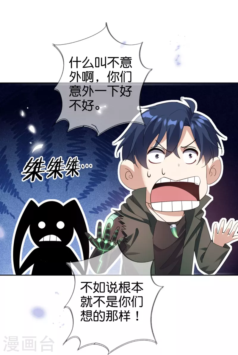 第134话 被转移的灾厄36