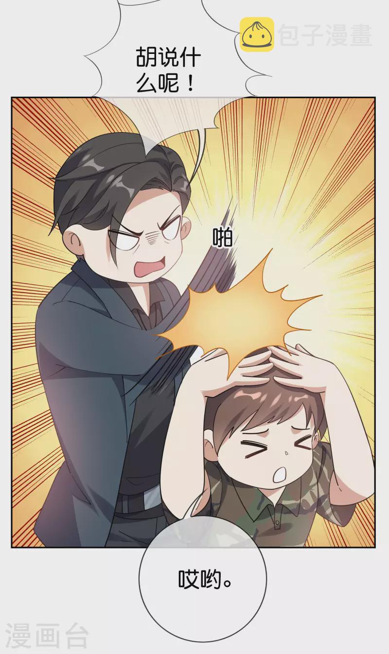 第100话 中年情侣的小情趣？14