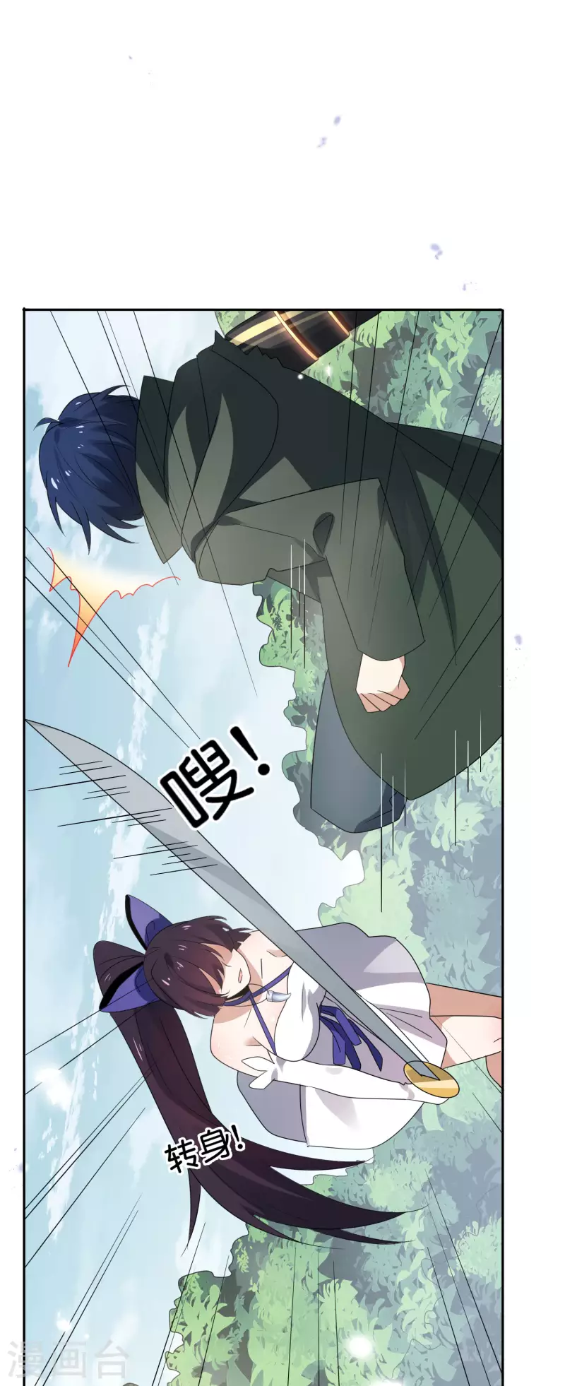 第61话 我的敌人是大小姐？！42
