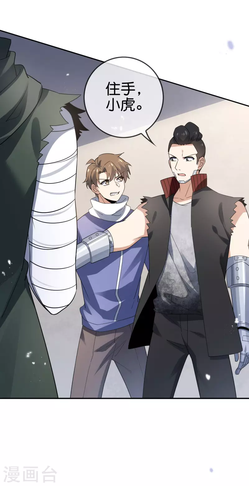 第76话 白芷你爲什麽这麽熟练啊！8