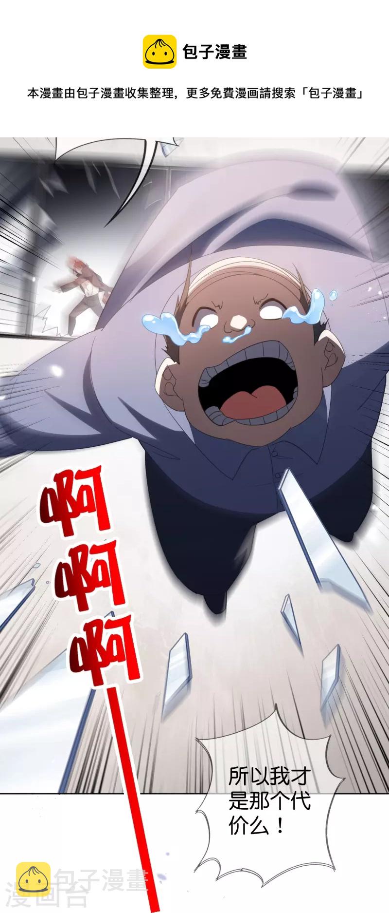 第124话 近卫团的决心！20