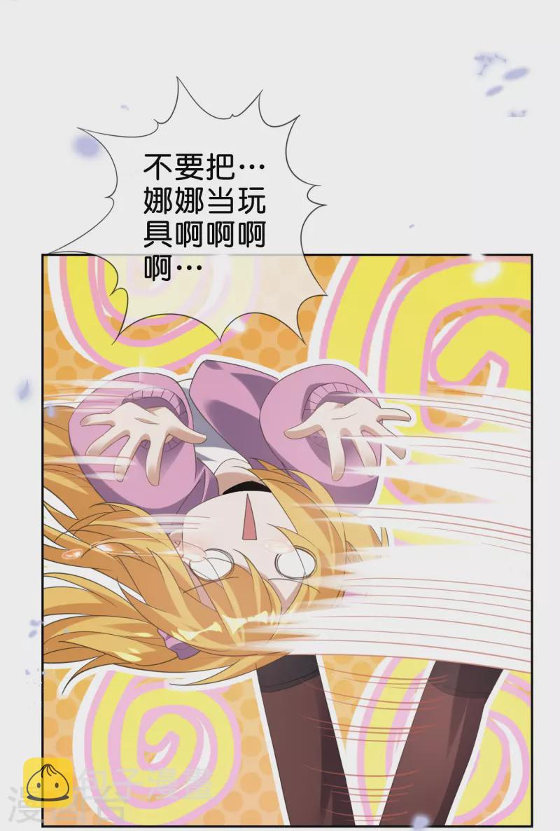 第131话 伊甸战服的秘密13