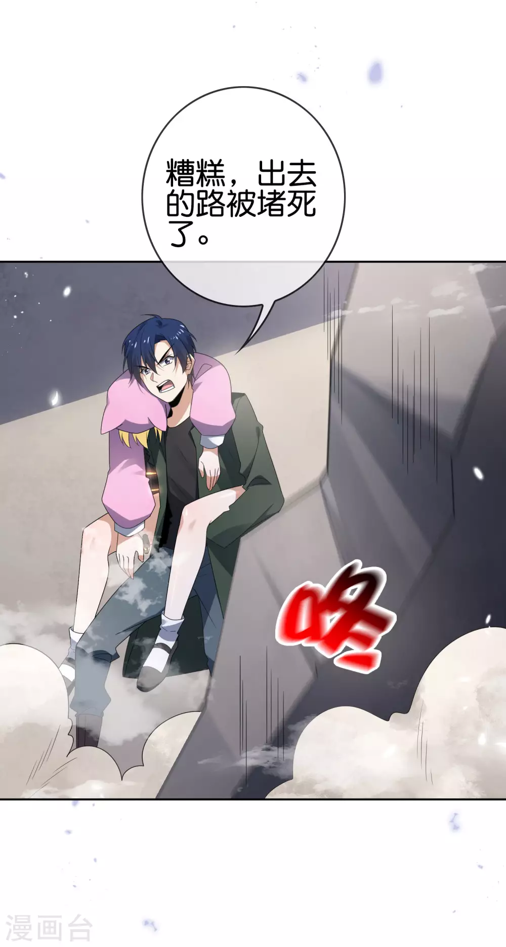 第31话 年轻人不讲武德3