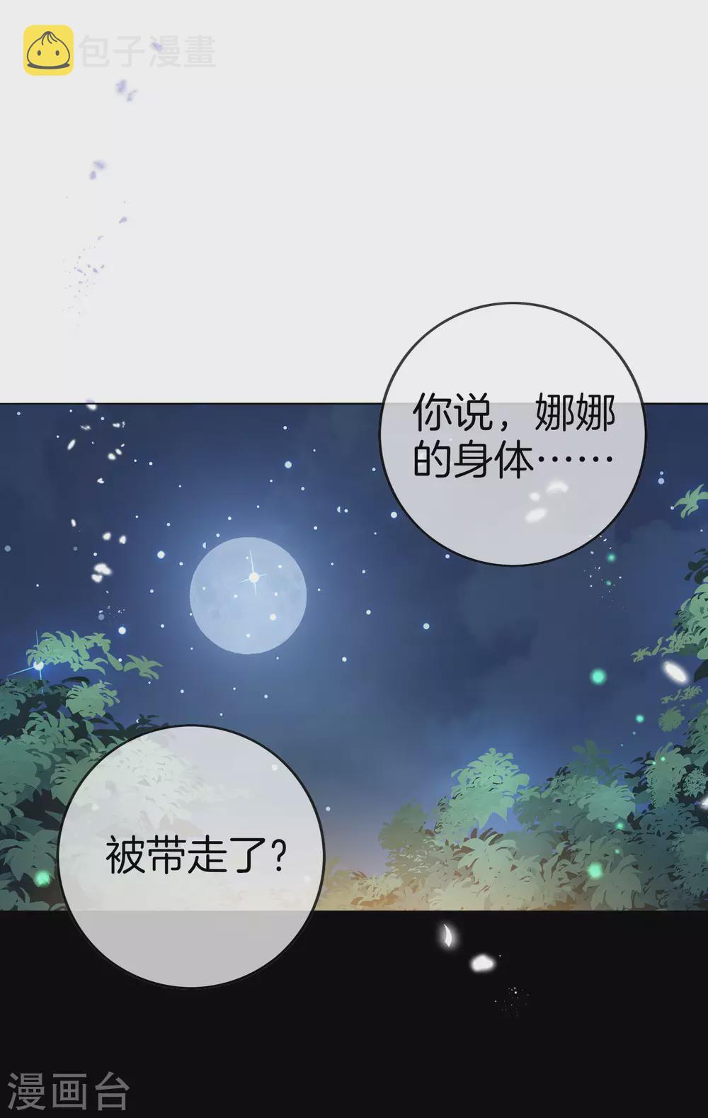 第16话 擅长枪械的少女1