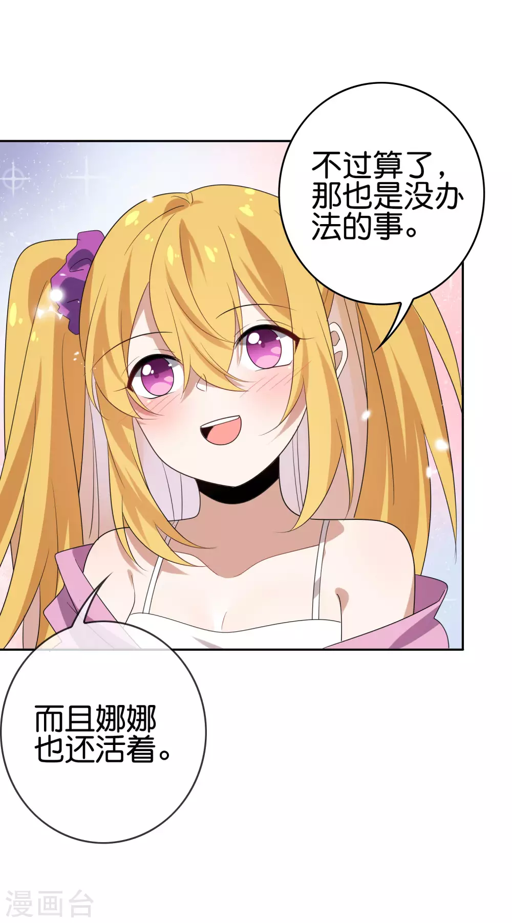 第33话 屍羣黄鼠狼！31