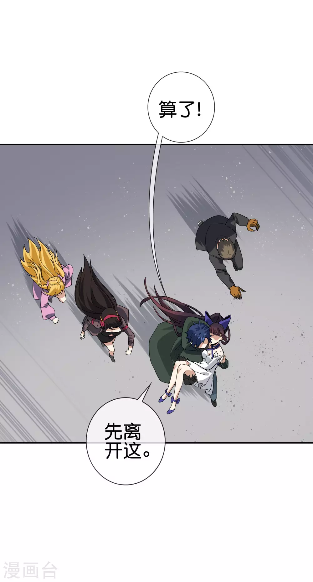 第35话 把你的全部都交给我吧！34