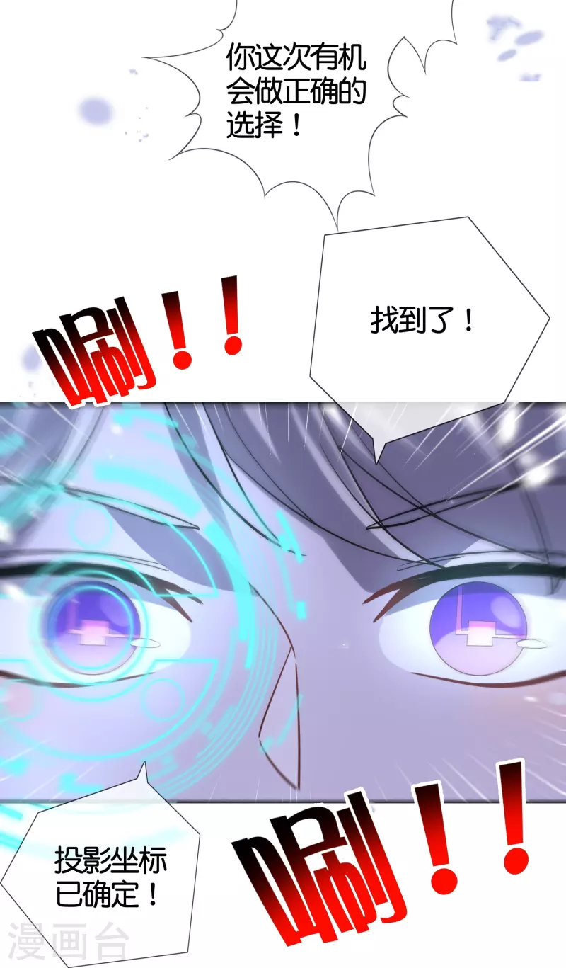 第128话 陷入疯狂的近卫团长！27