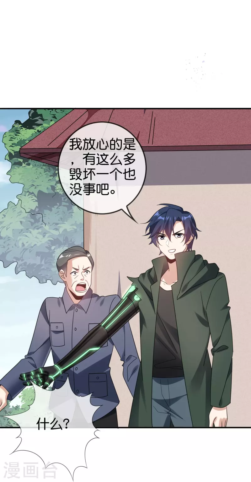 第155话 这就是威力强大的巫阵？23