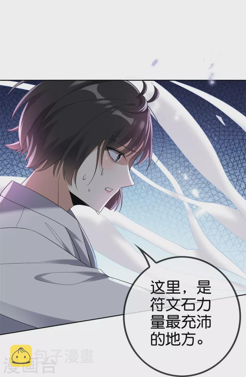 第157话 我才不想拯救世界4