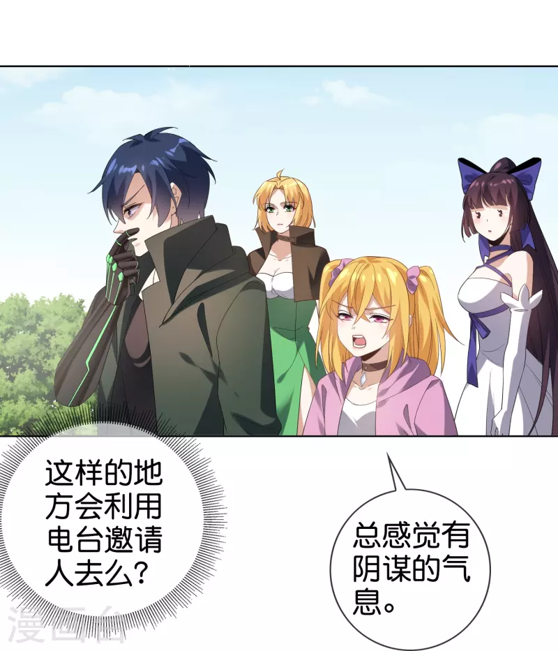 第138话 病娇医生是美女？！4