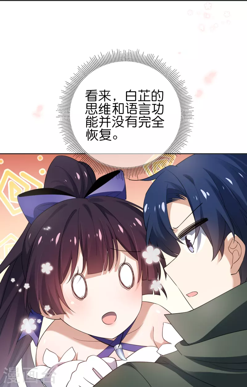 第113话 赛茵的特殊用法5
