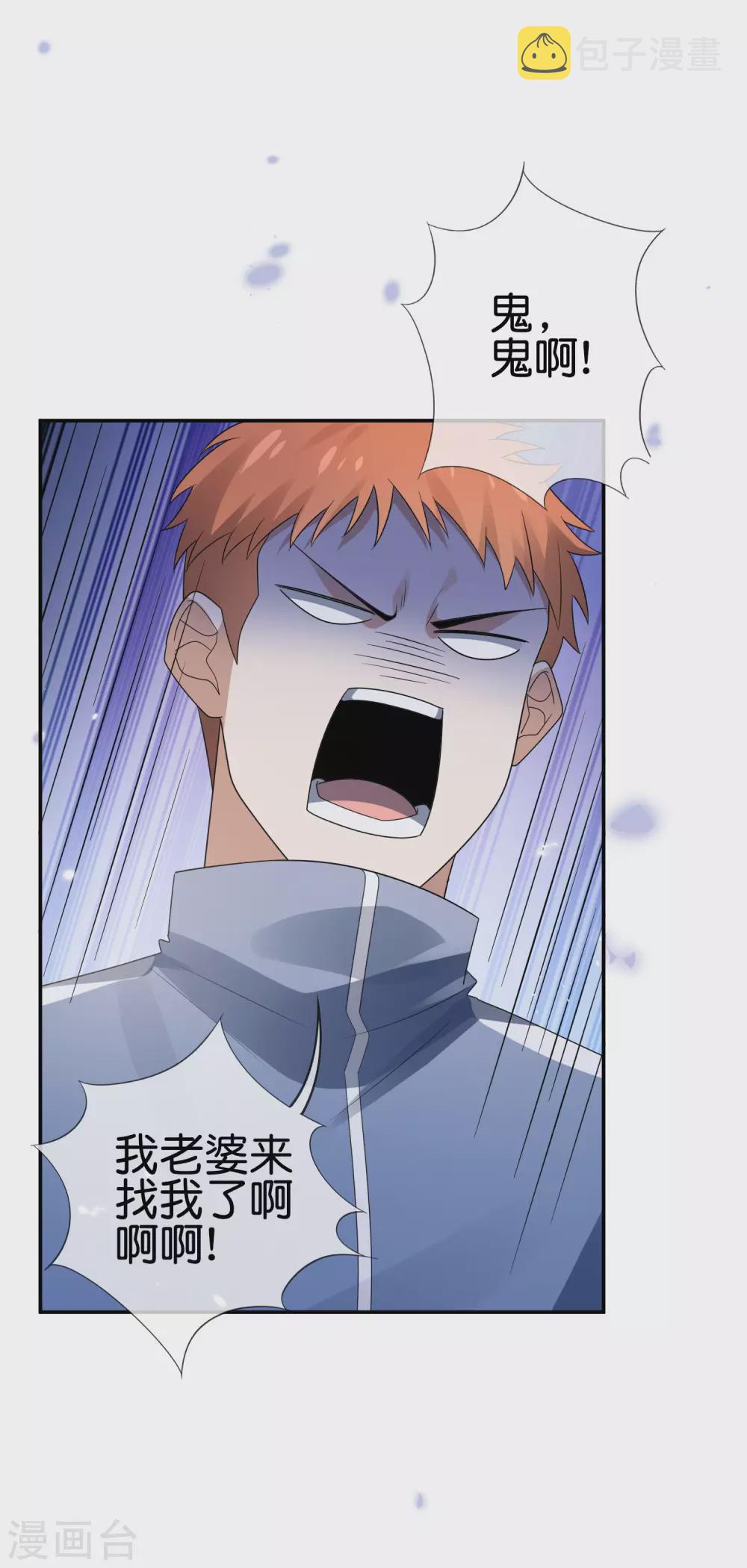 第38话 今天开始你就是我大哥40