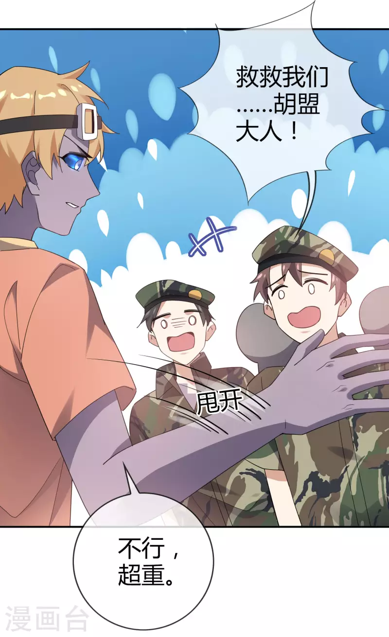 第99话 慾求不满的莉亚10