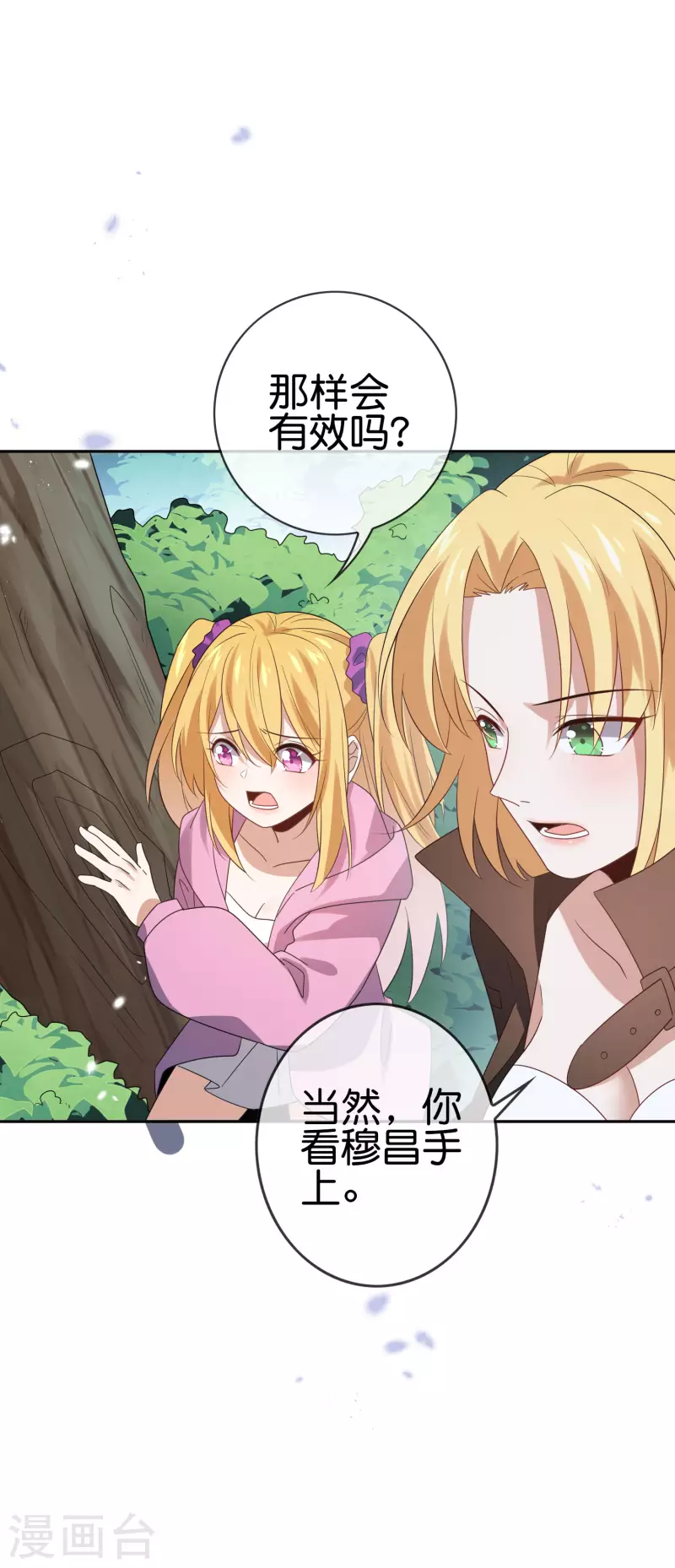 第56话 反抗军4