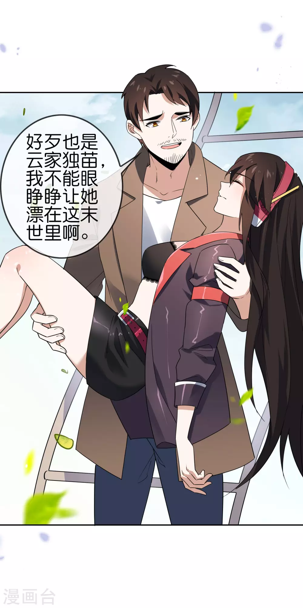 第45话 野生的後宫角色？！2