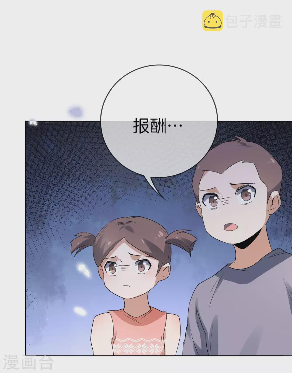 第22话 献给主教的礼物16