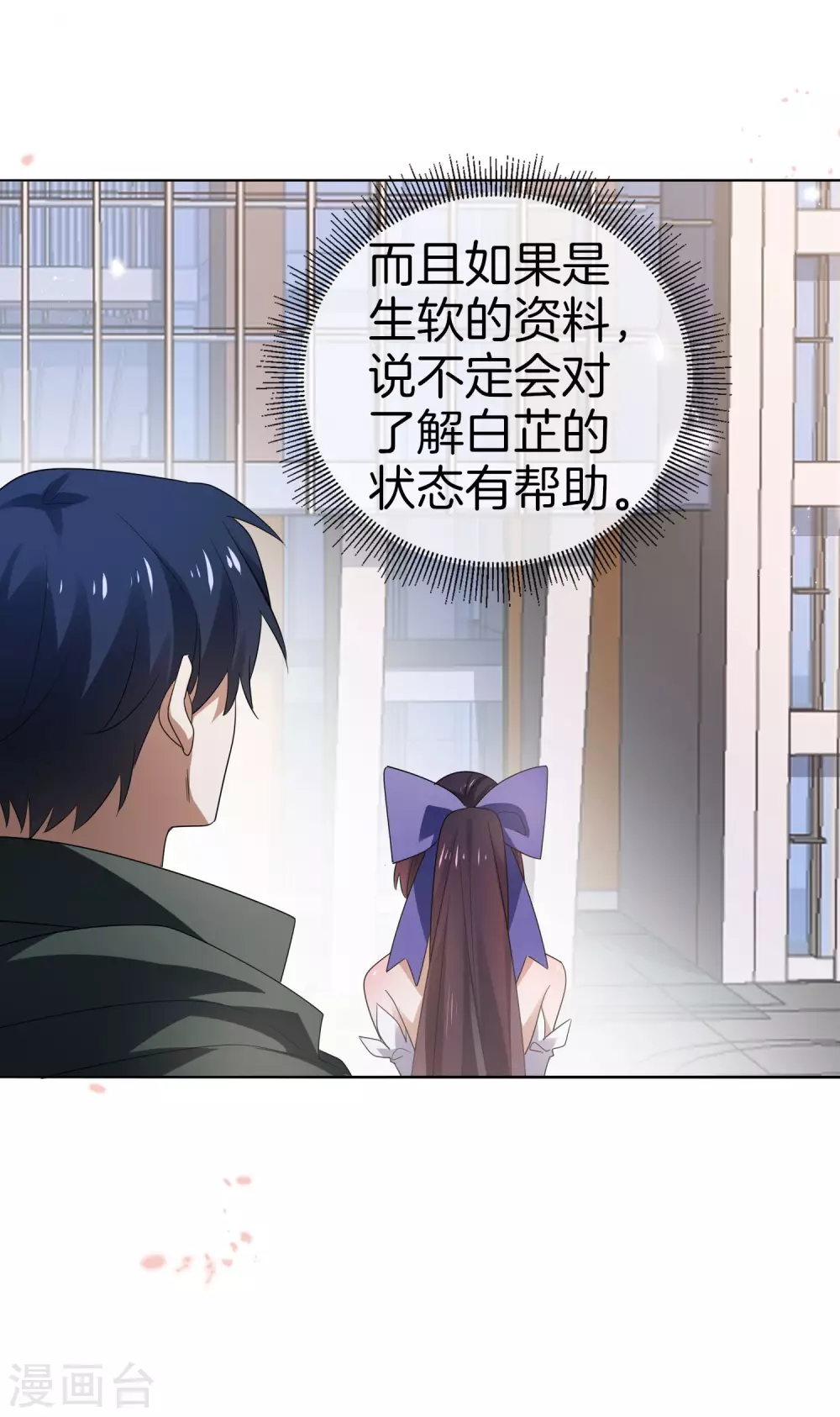 第17话 有内鬼，暂停交易！29